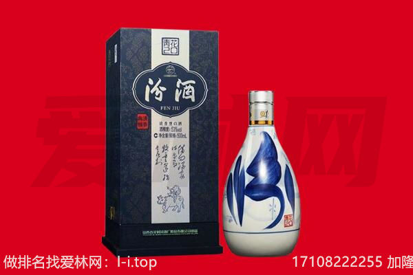 上海宝山区回收汾酒.jpg
