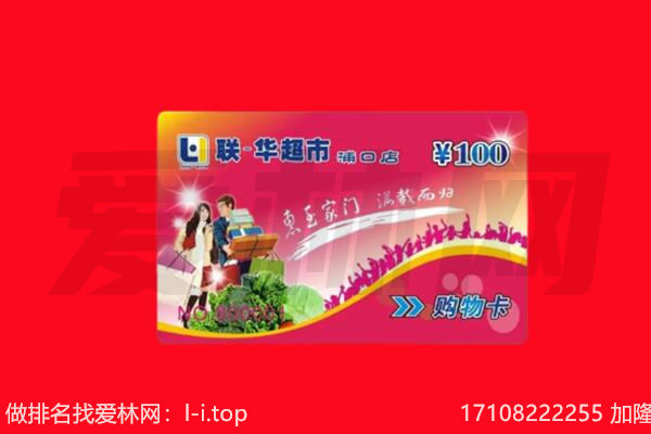 上海宝山区回收购物卡