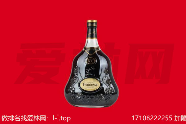 上海宝山区回收轩尼诗